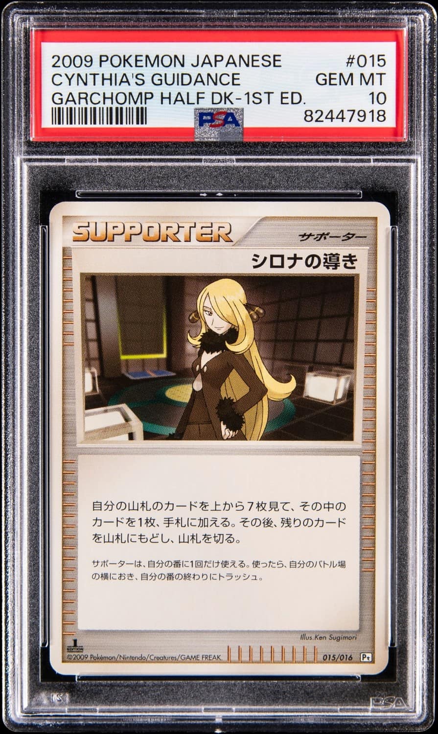 Cynthia'S Guidance