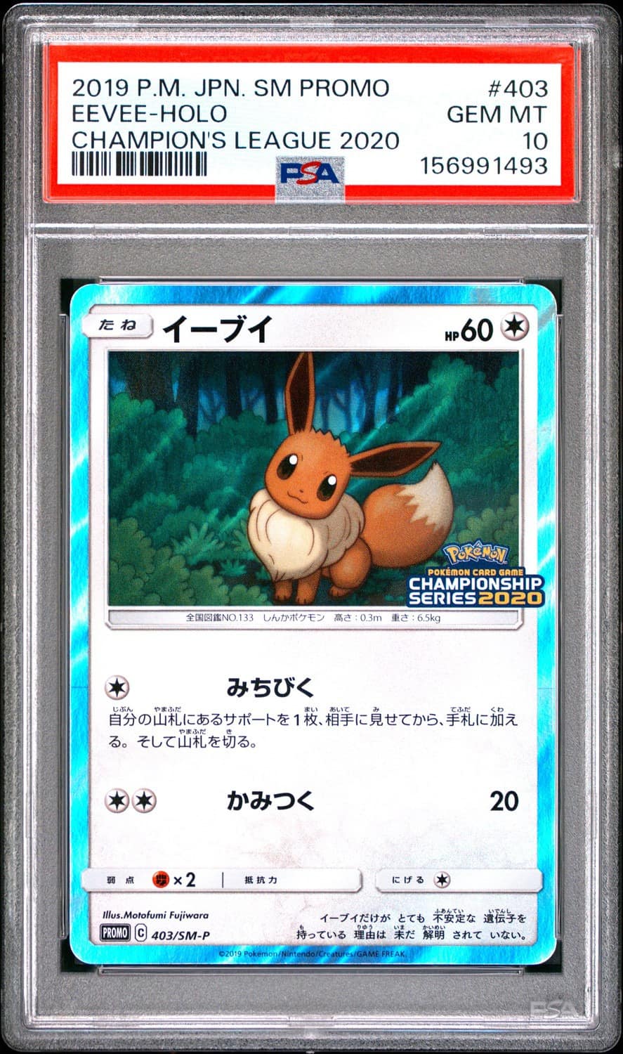 Eevee