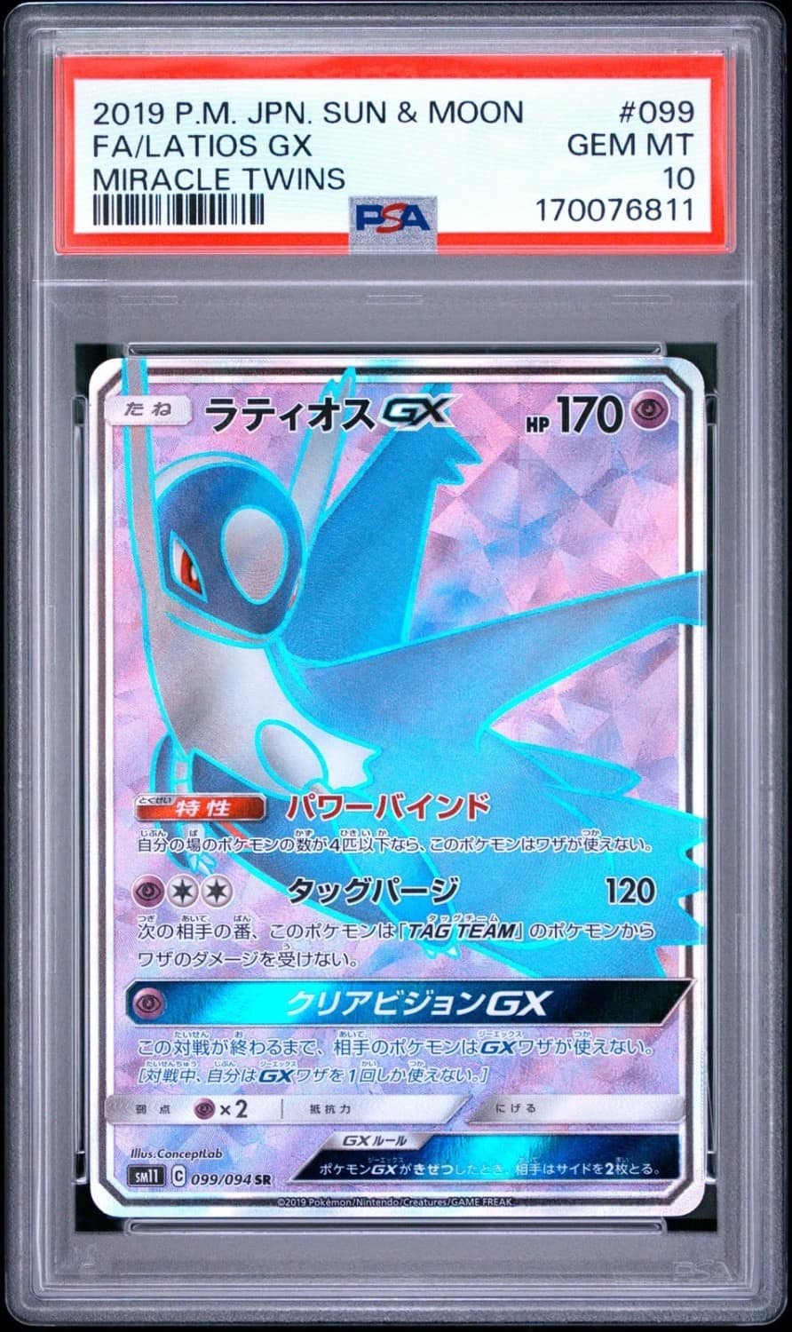 Latios Gx