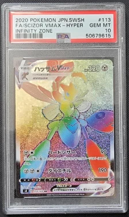 Scizor Vmax