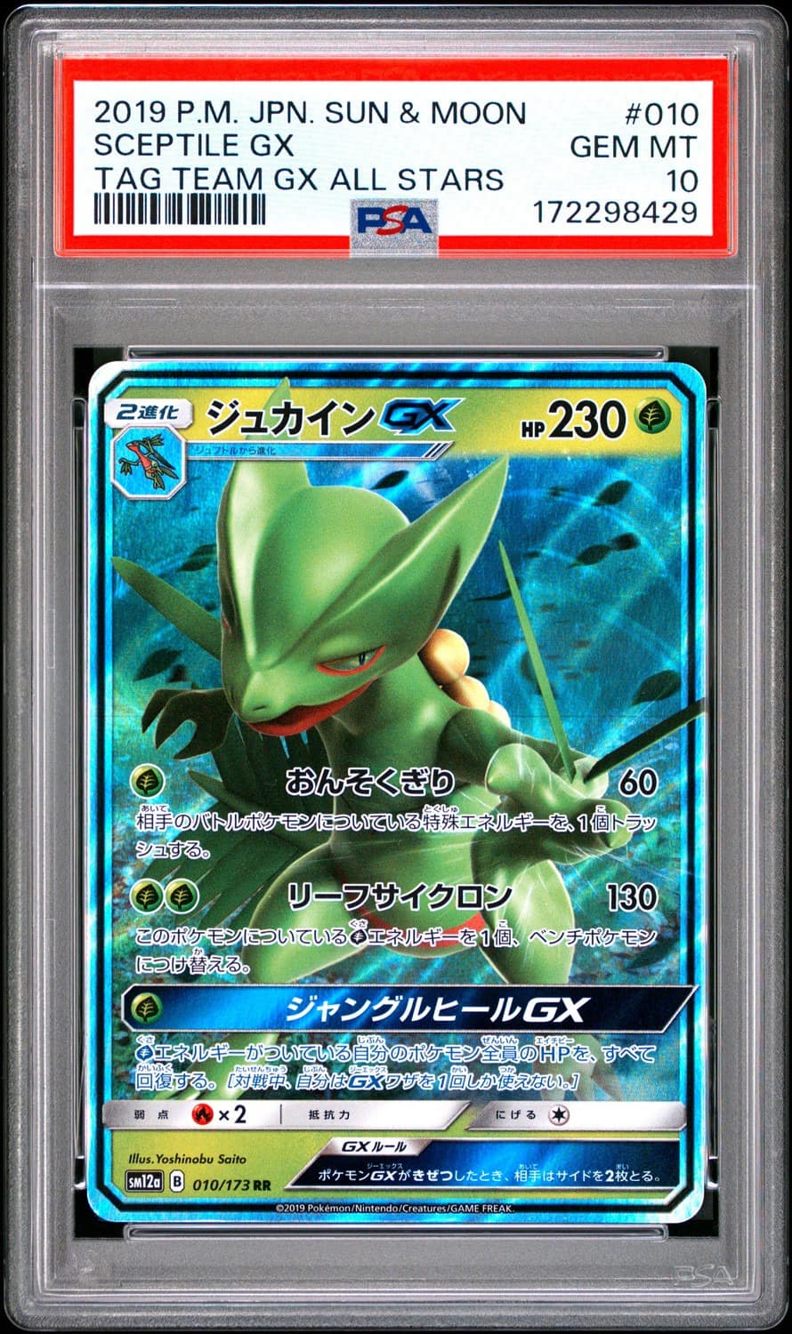 Sceptile Gx