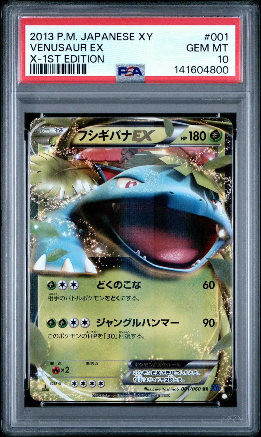 Venusaur Ex