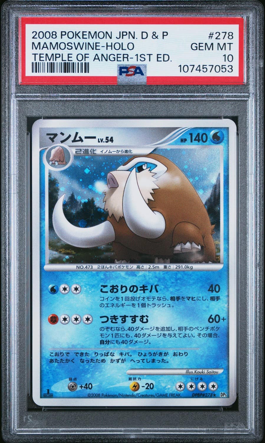 Mamoswine