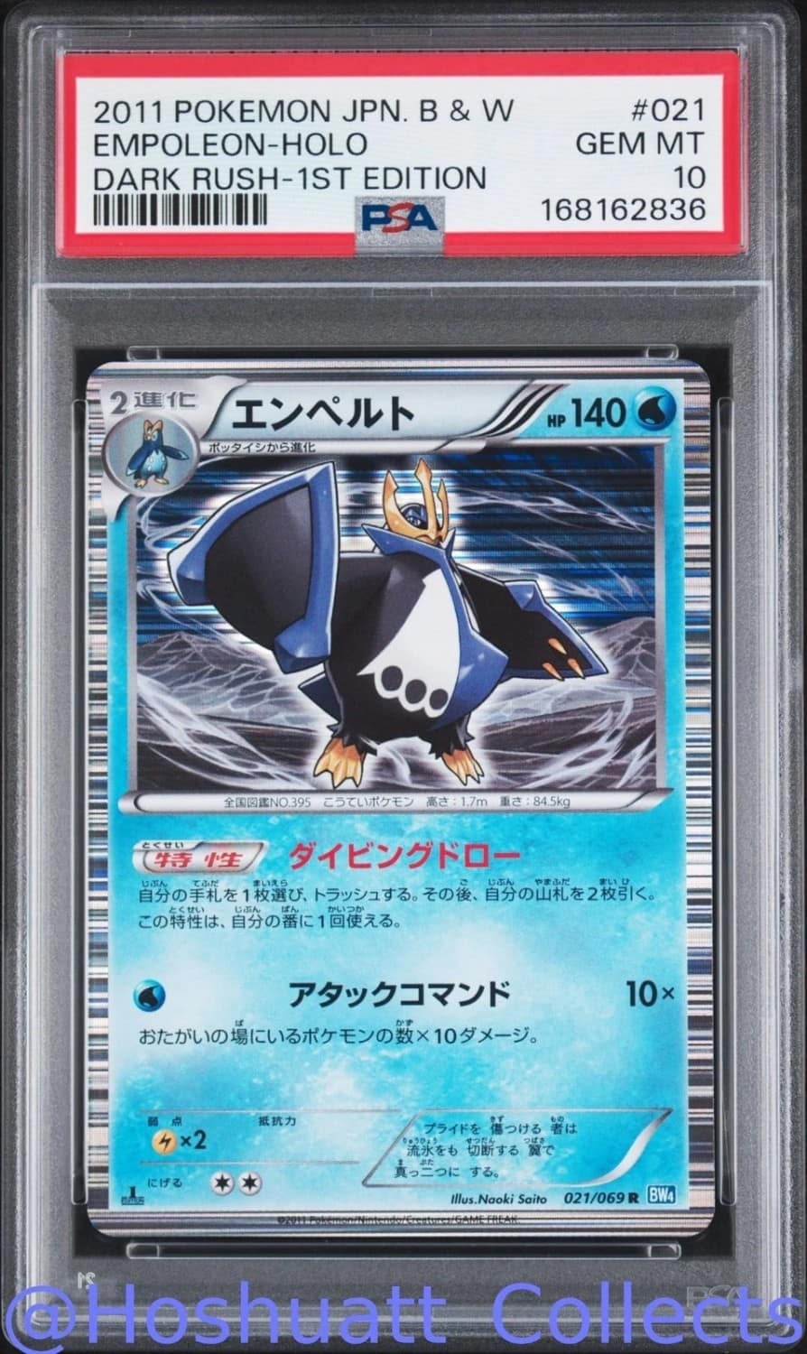 Empoleon