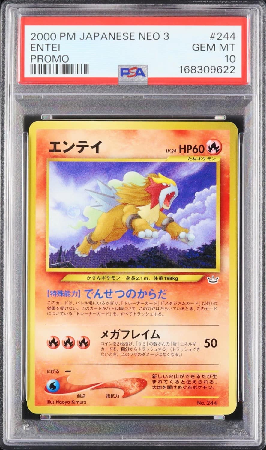 Entei