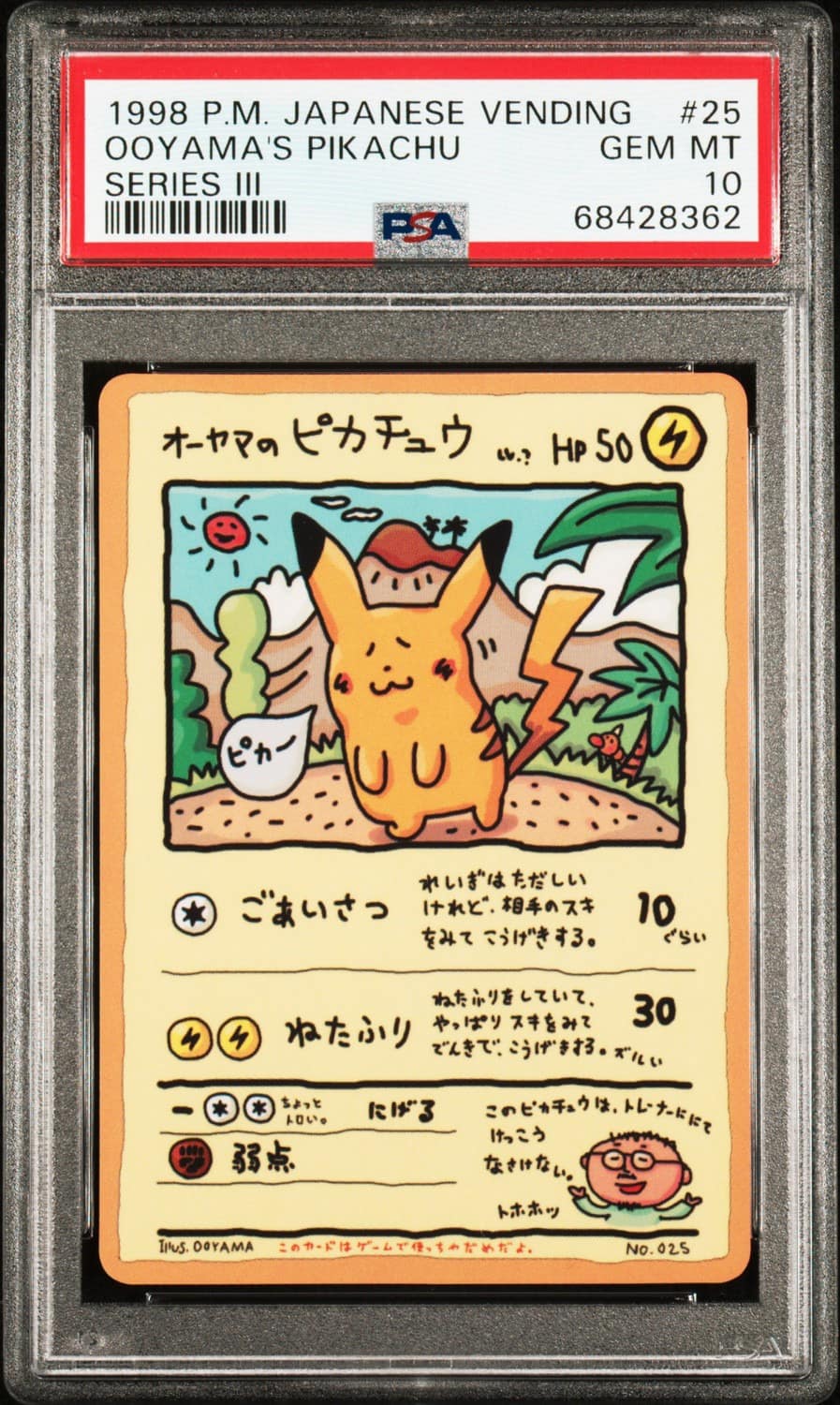 Ooyama'S Pikachu