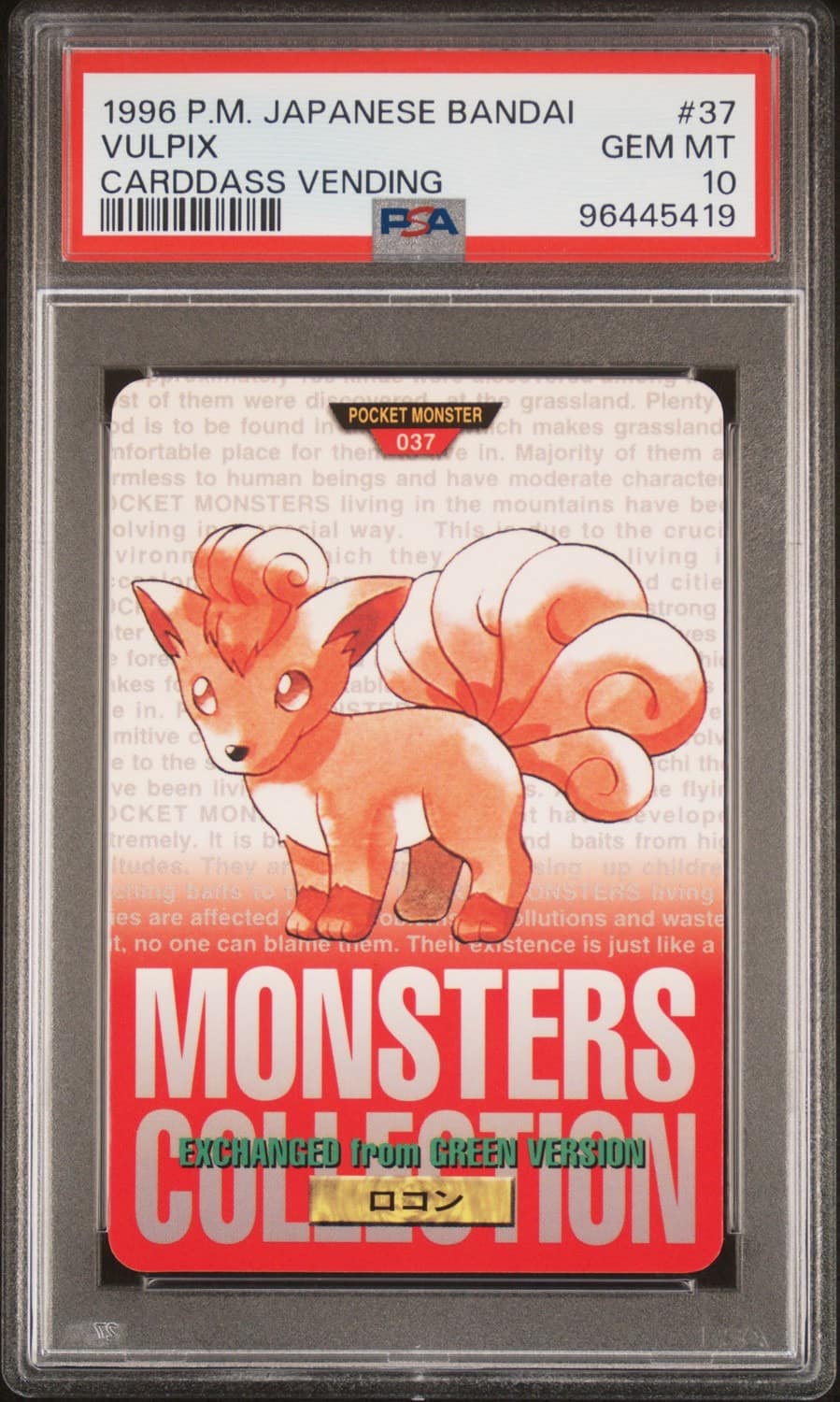 Vulpix