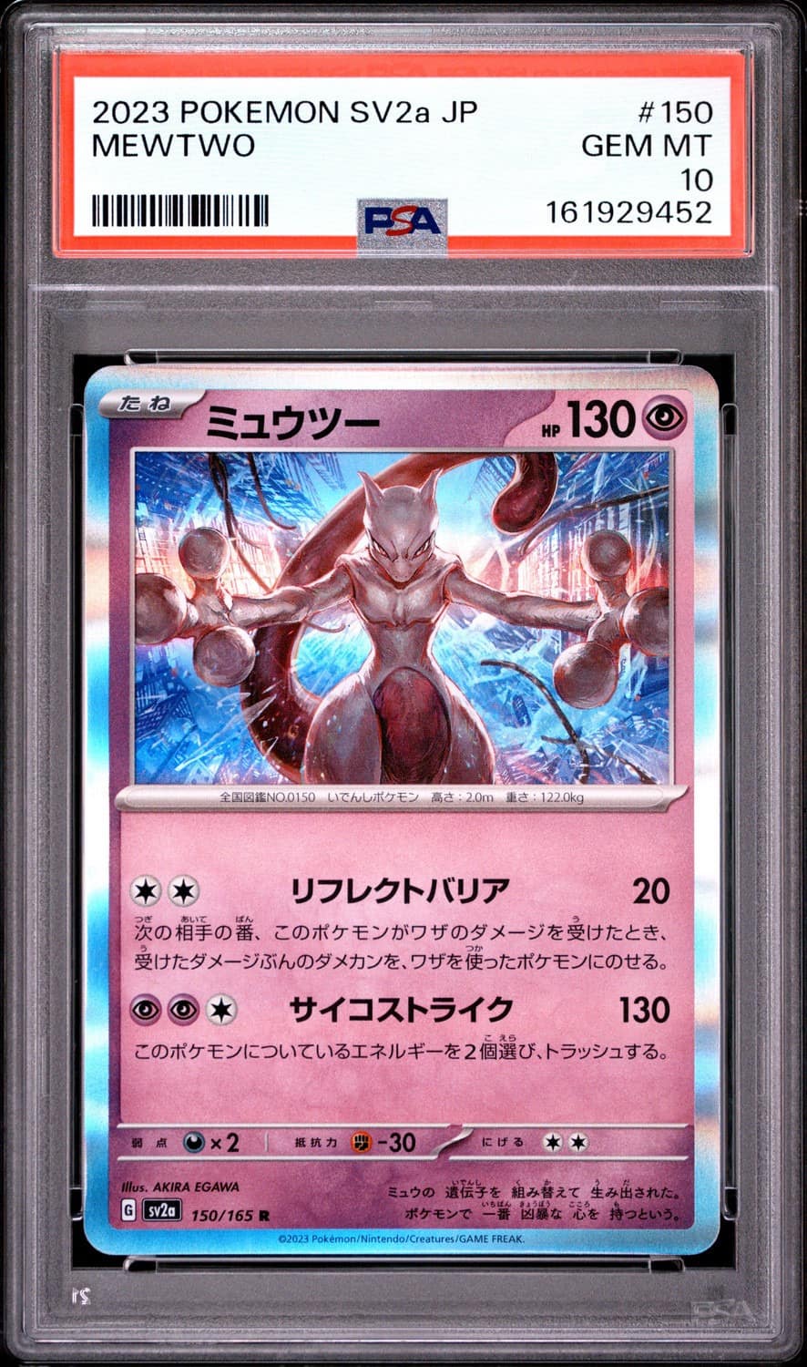 Mewtwo
