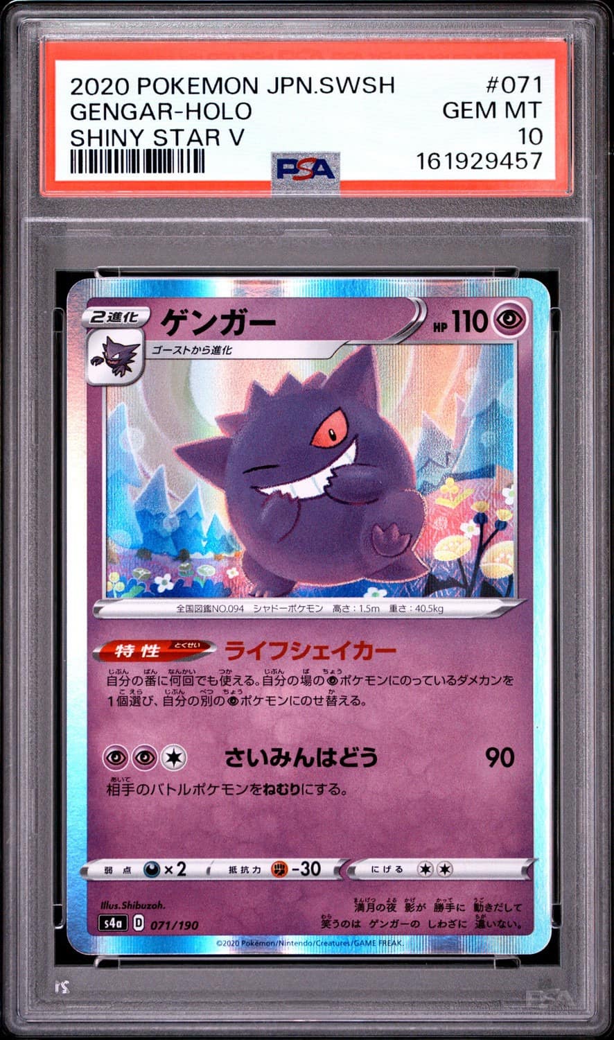 Gengar