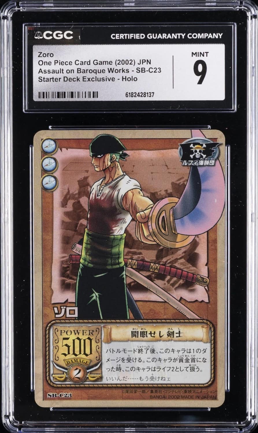 Zoro