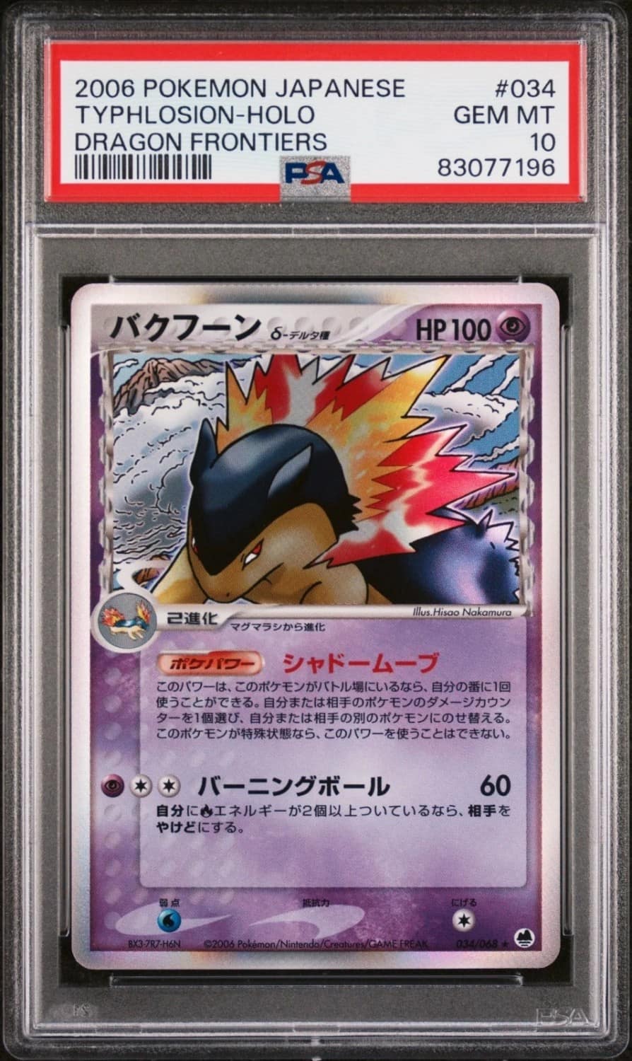 Typhlosion