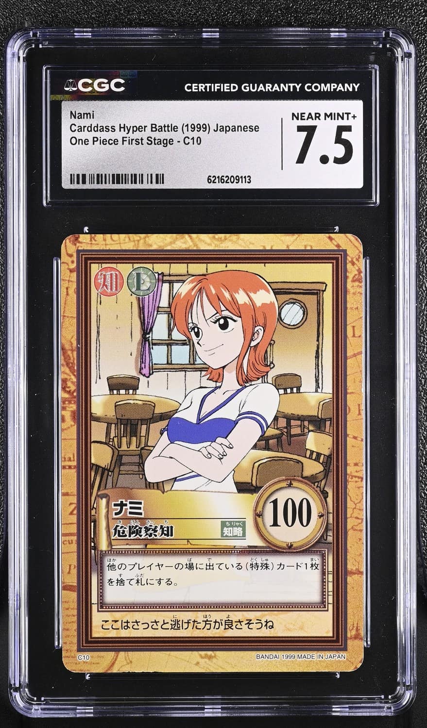 Nami