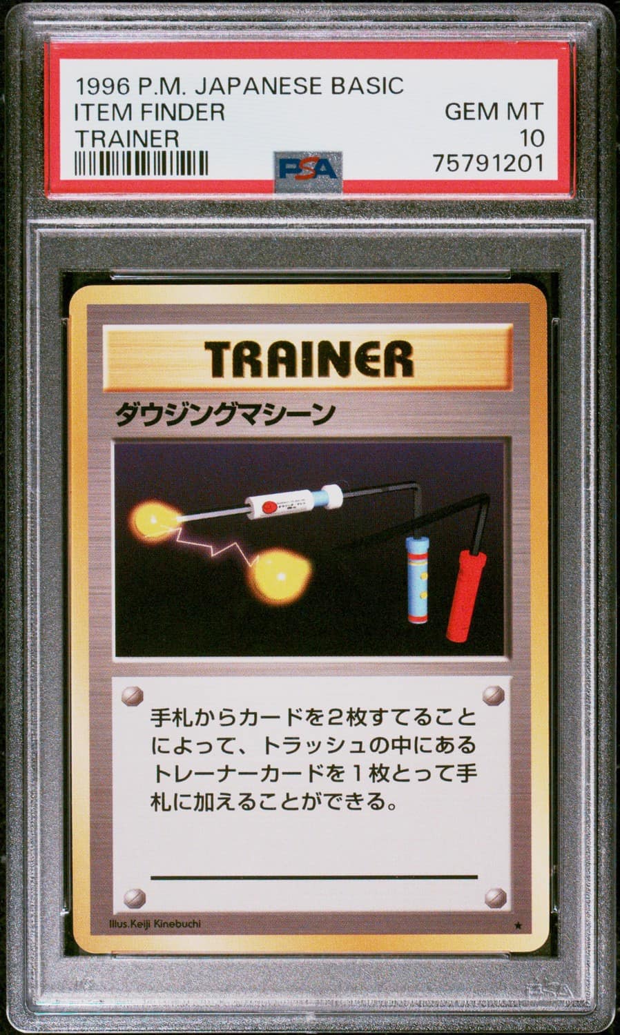 Item Finder