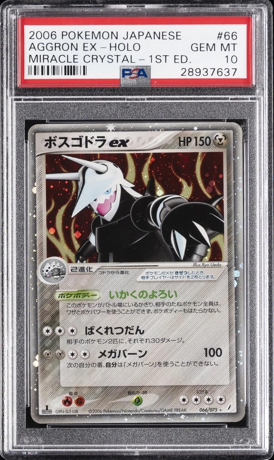 Aggron Ex