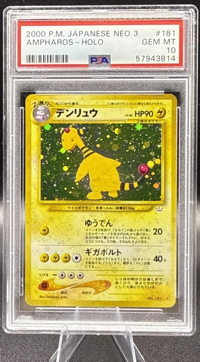 Ampharos