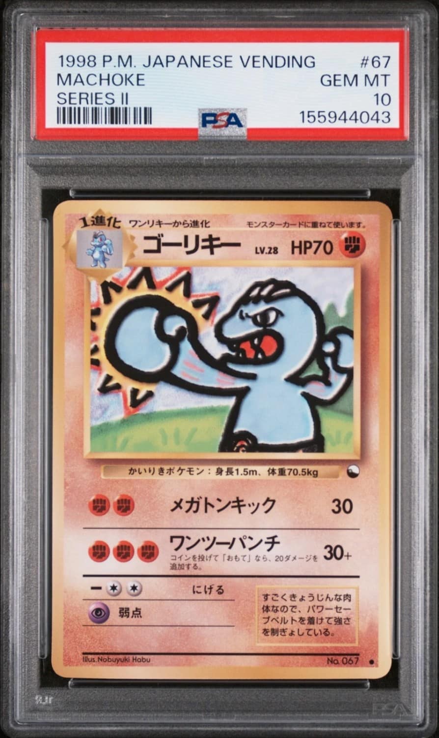 Machoke