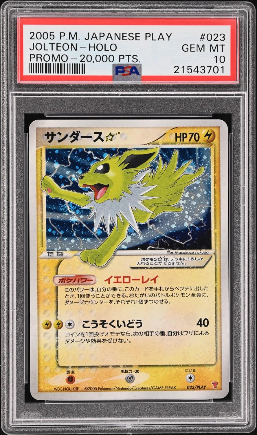 Jolteon Gold Star