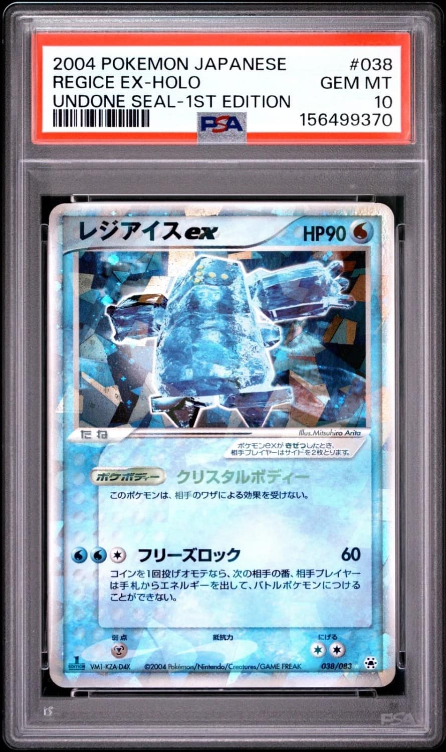 Regice Ex