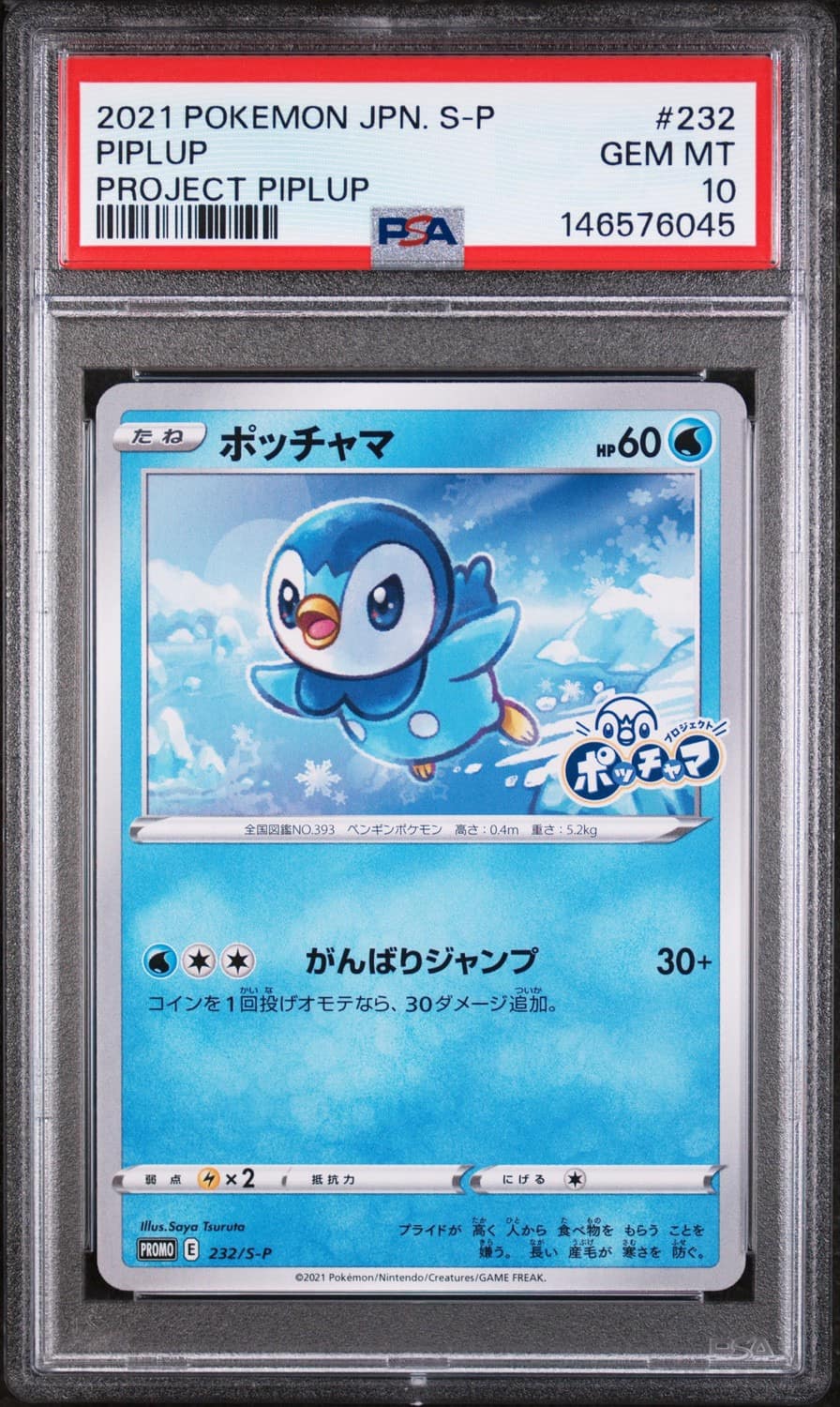 Piplup