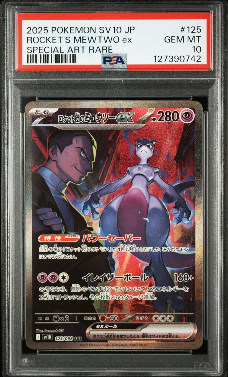 Rocket'S Mewtwo Ex