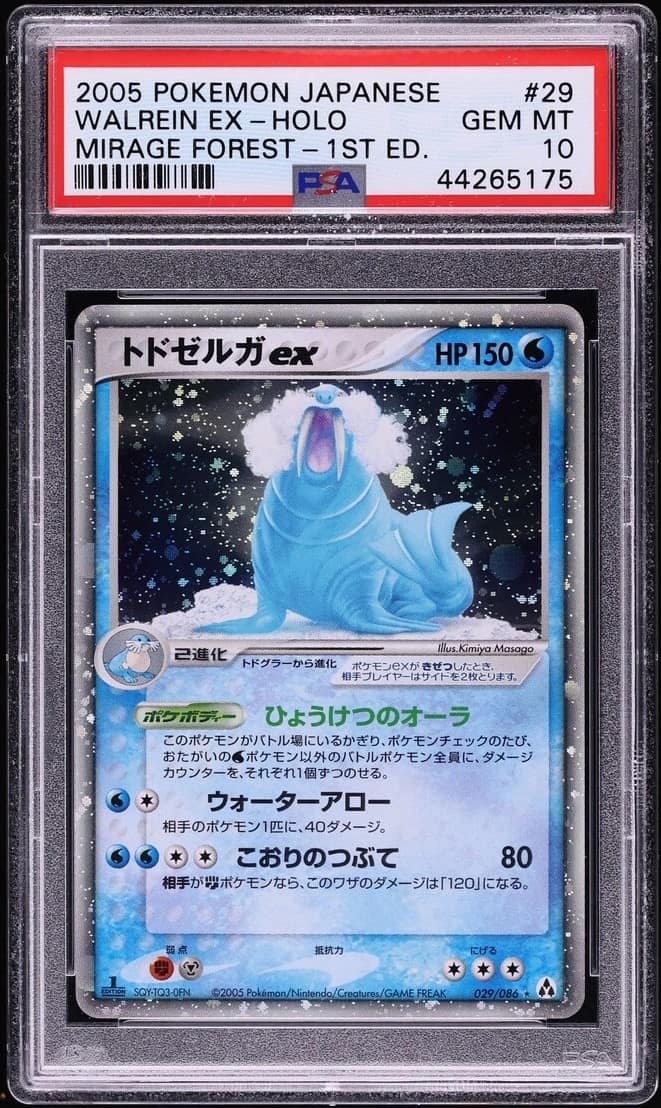 Walrein Ex