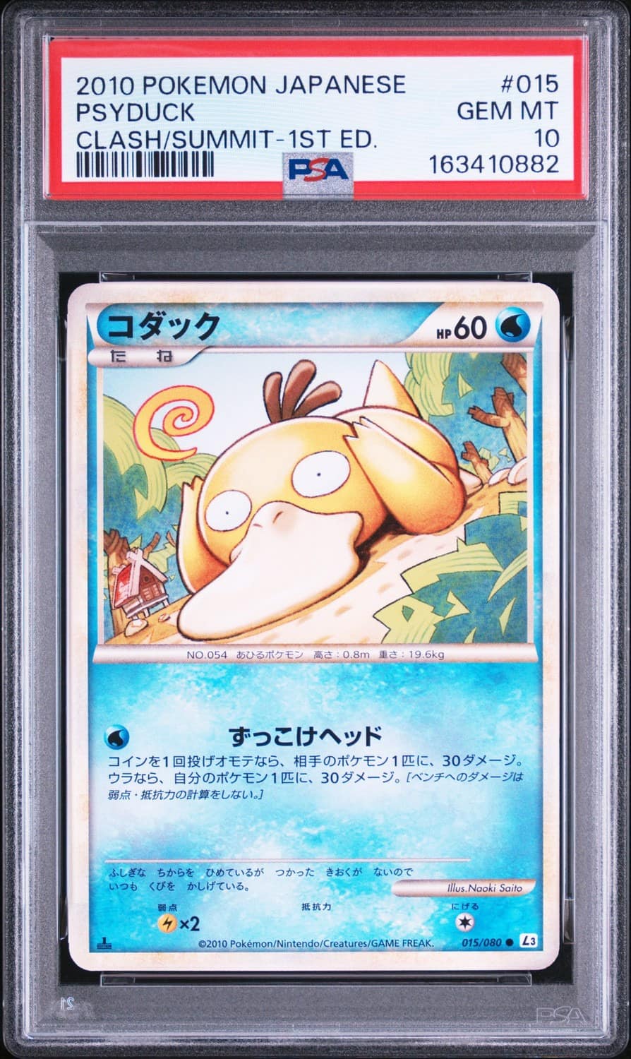 Psyduck