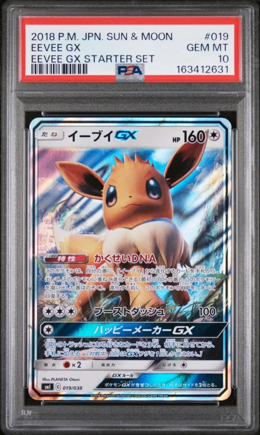 Eevee Gx