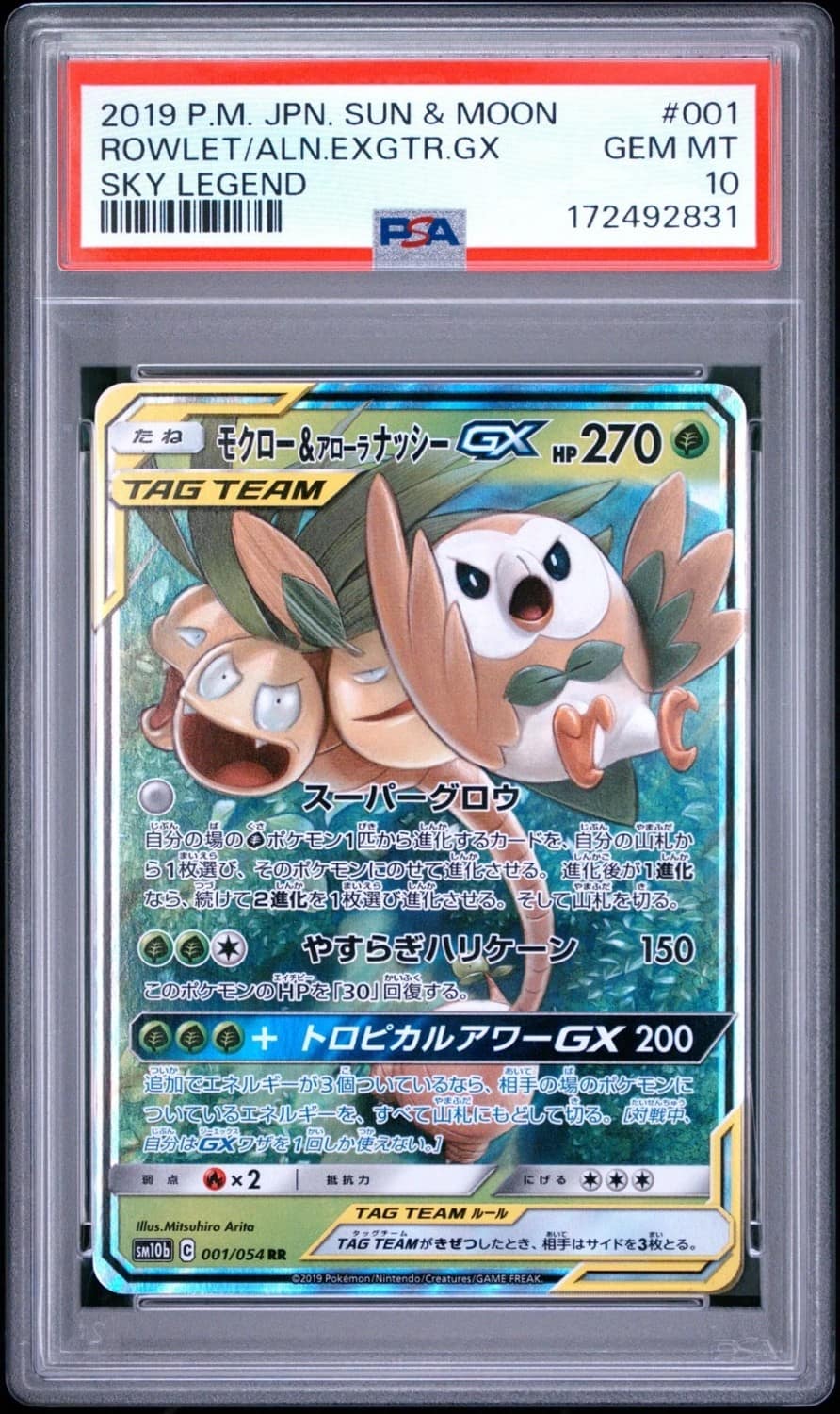 Rowlet/aln.exgtr.gx