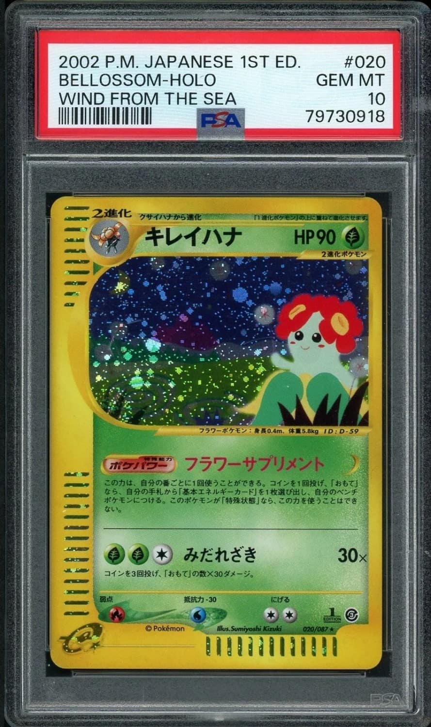 Bellossom