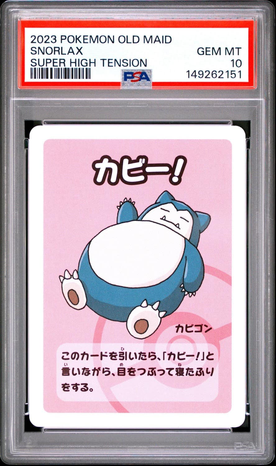 Snorlax