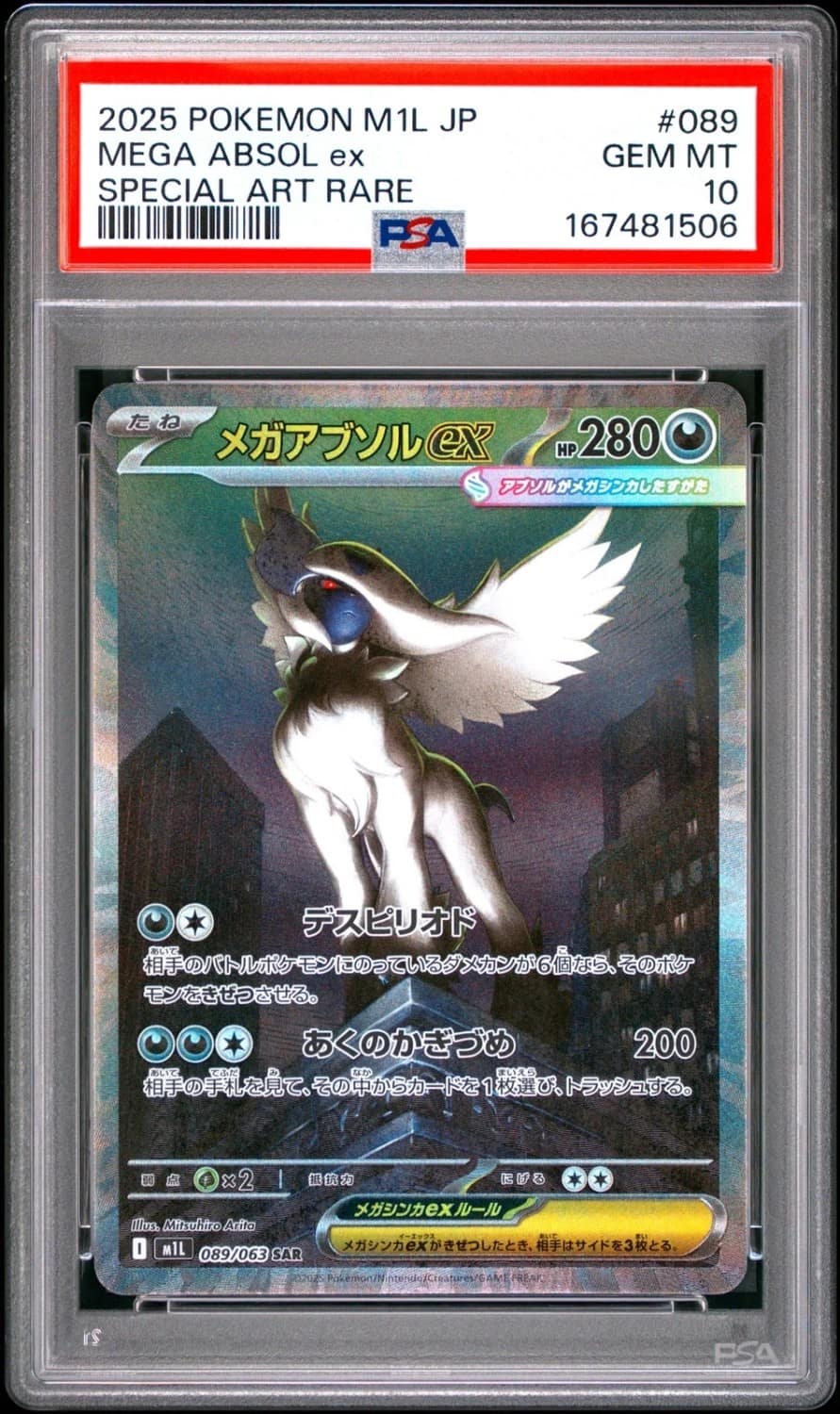Mega Absol Ex