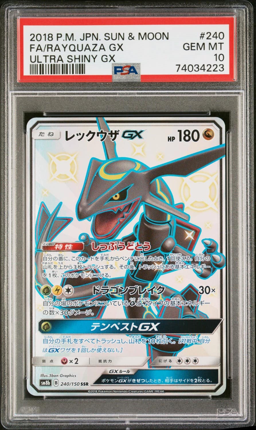 Rayquaza Gx