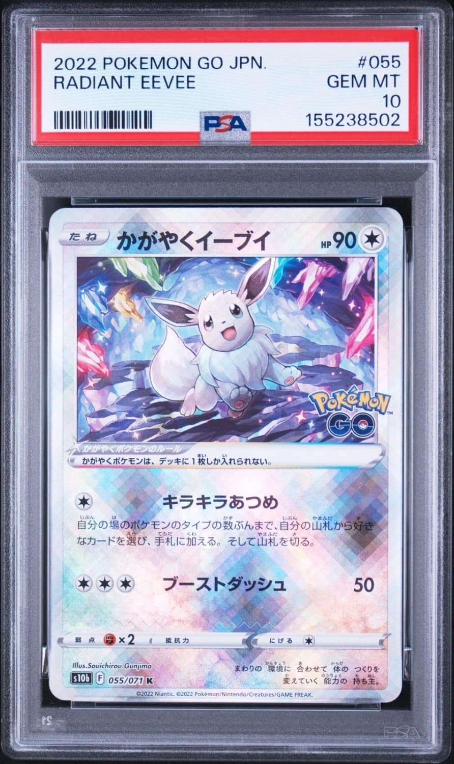 Radiant Eevee