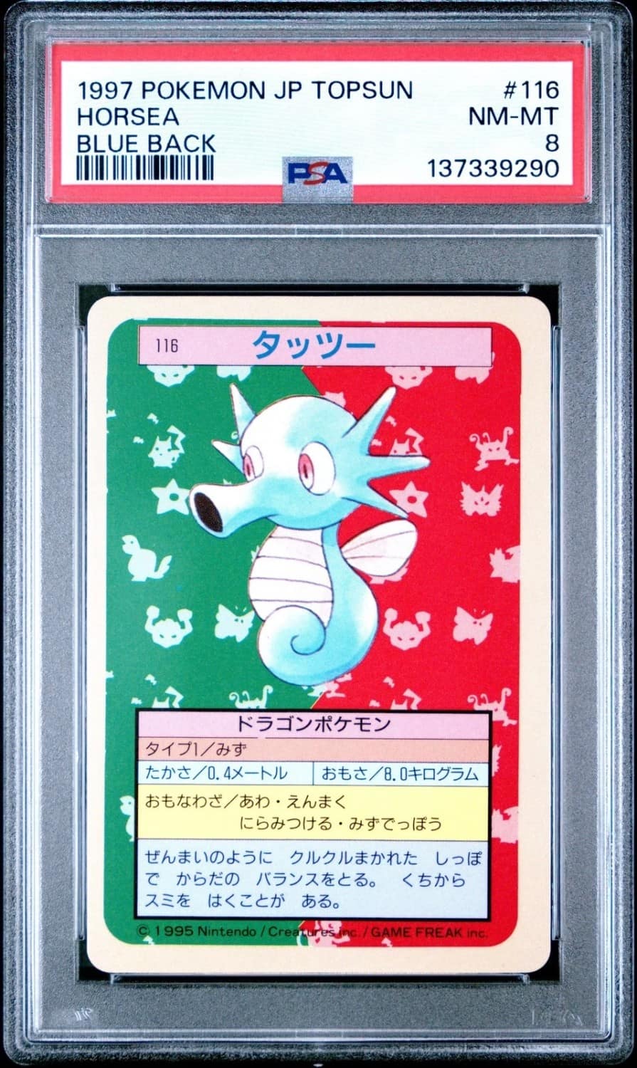 Horsea