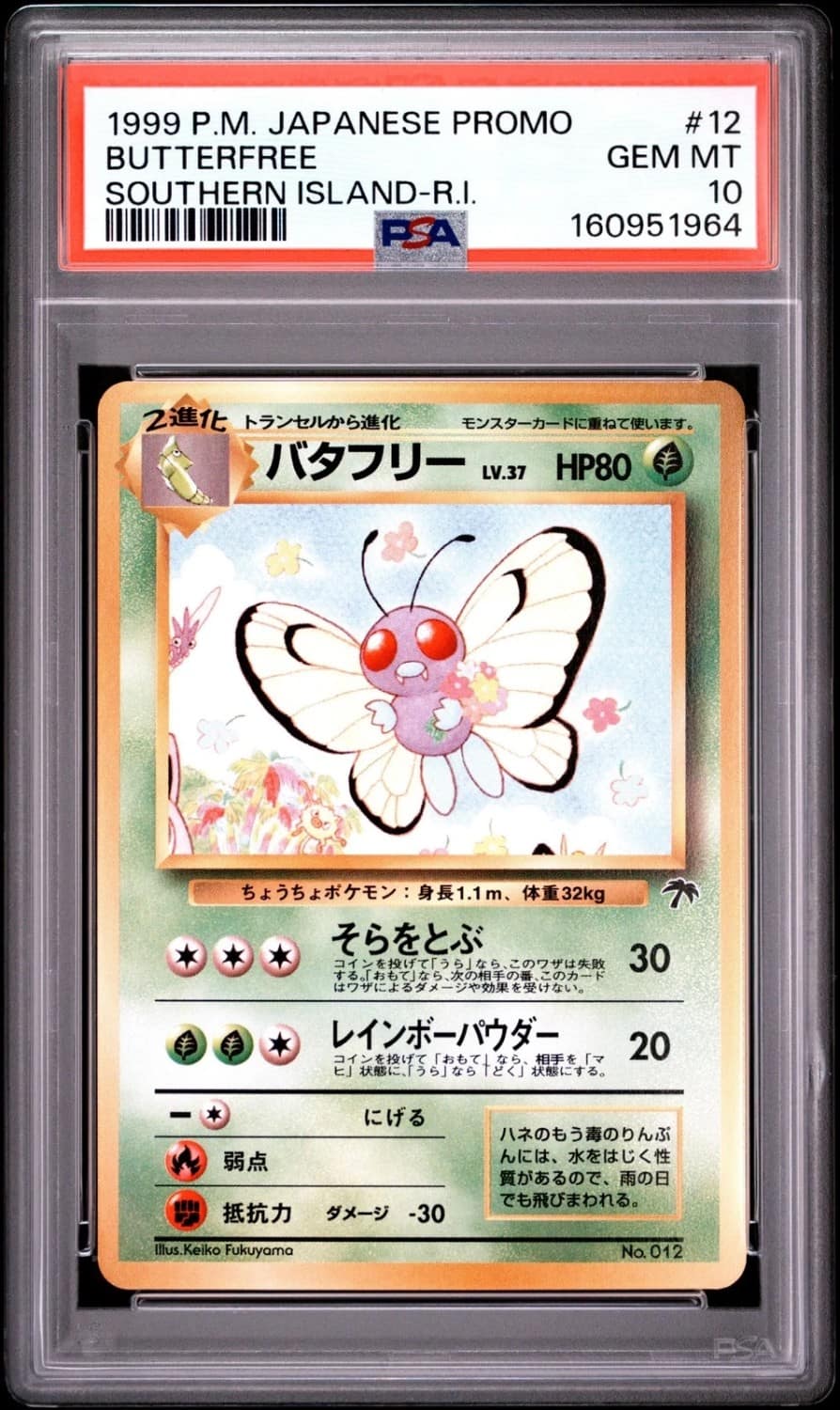 Butterfree