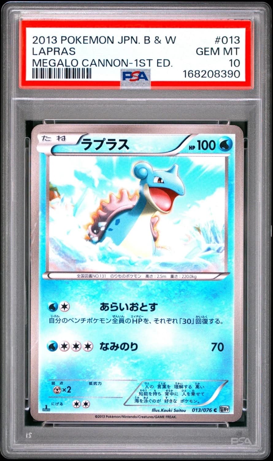 Lapras