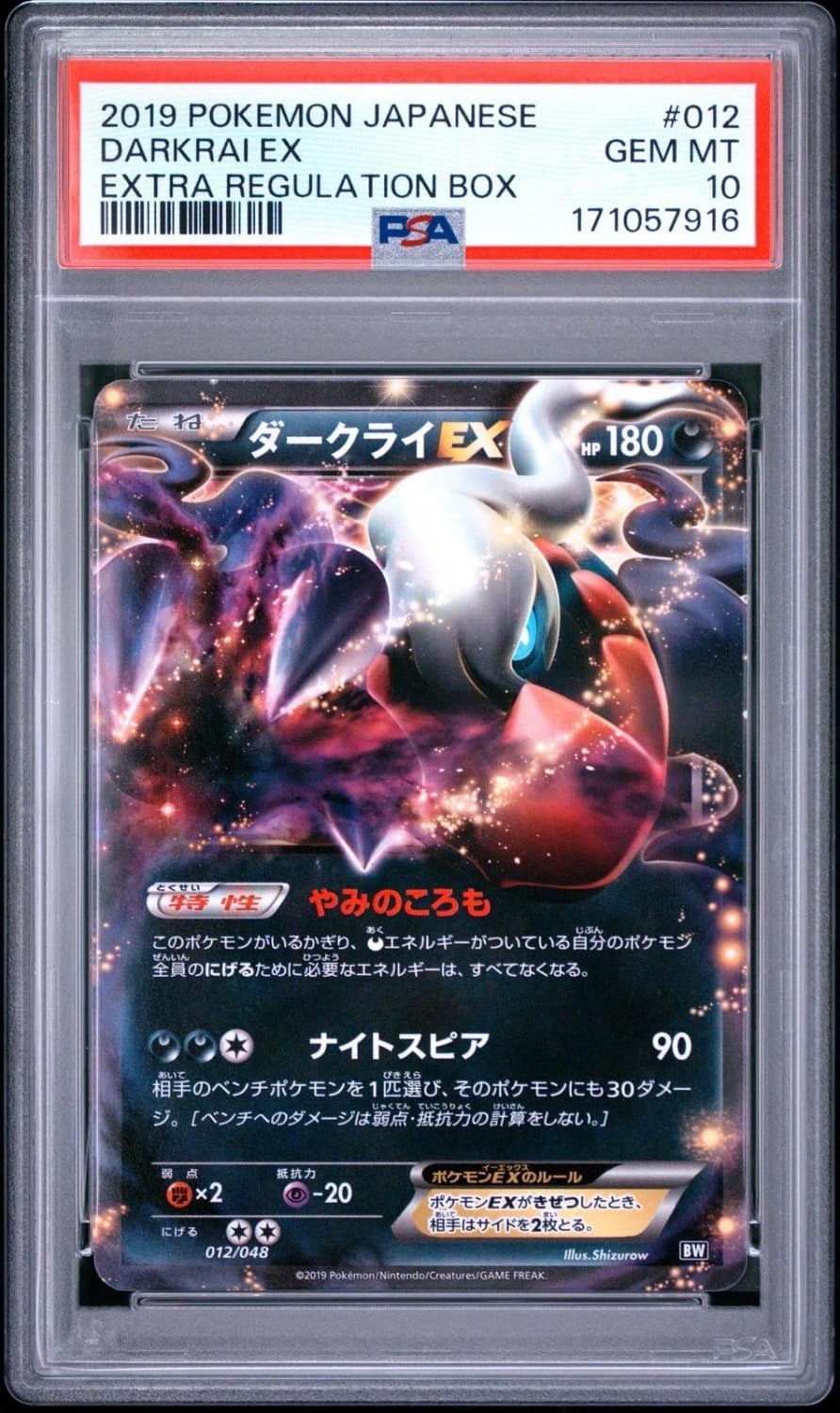 Darkrai Ex