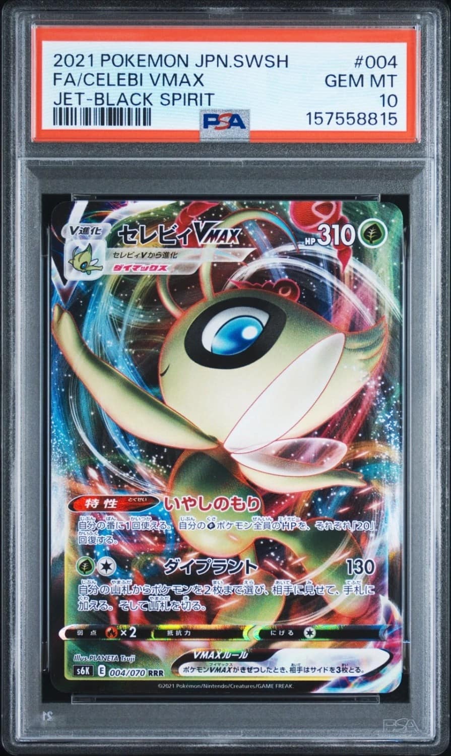 Celebi Vmax