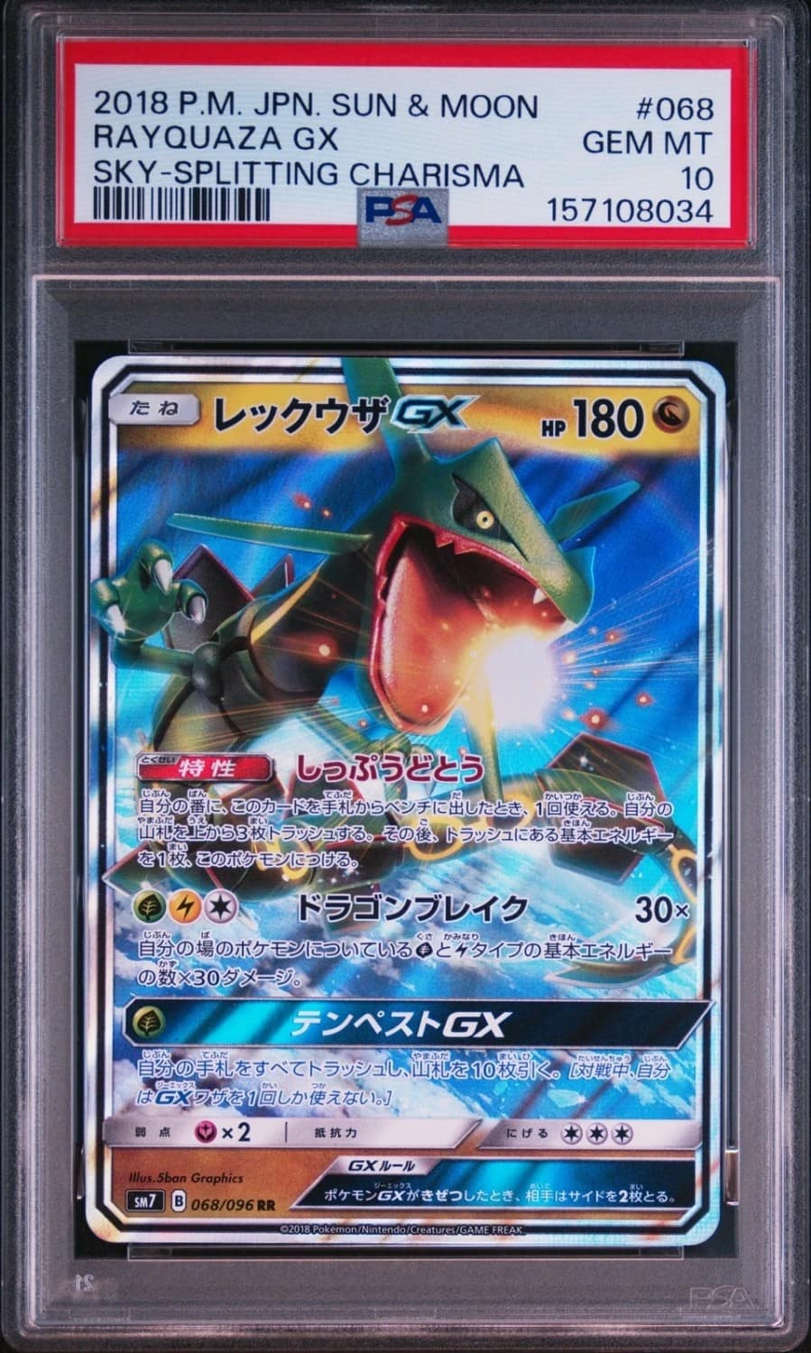 Rayquaza Gx