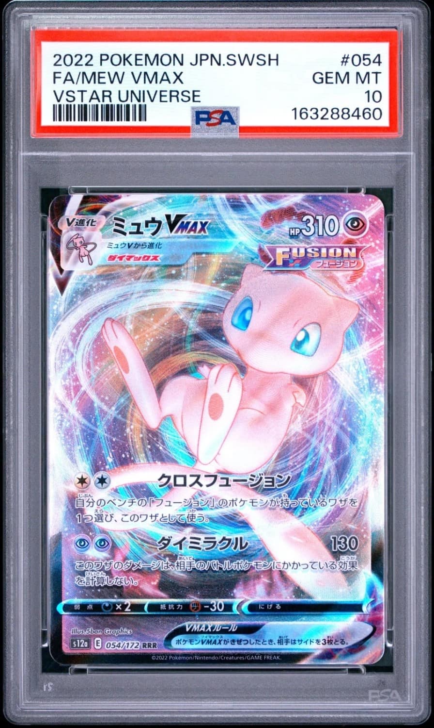 Mew Vmax