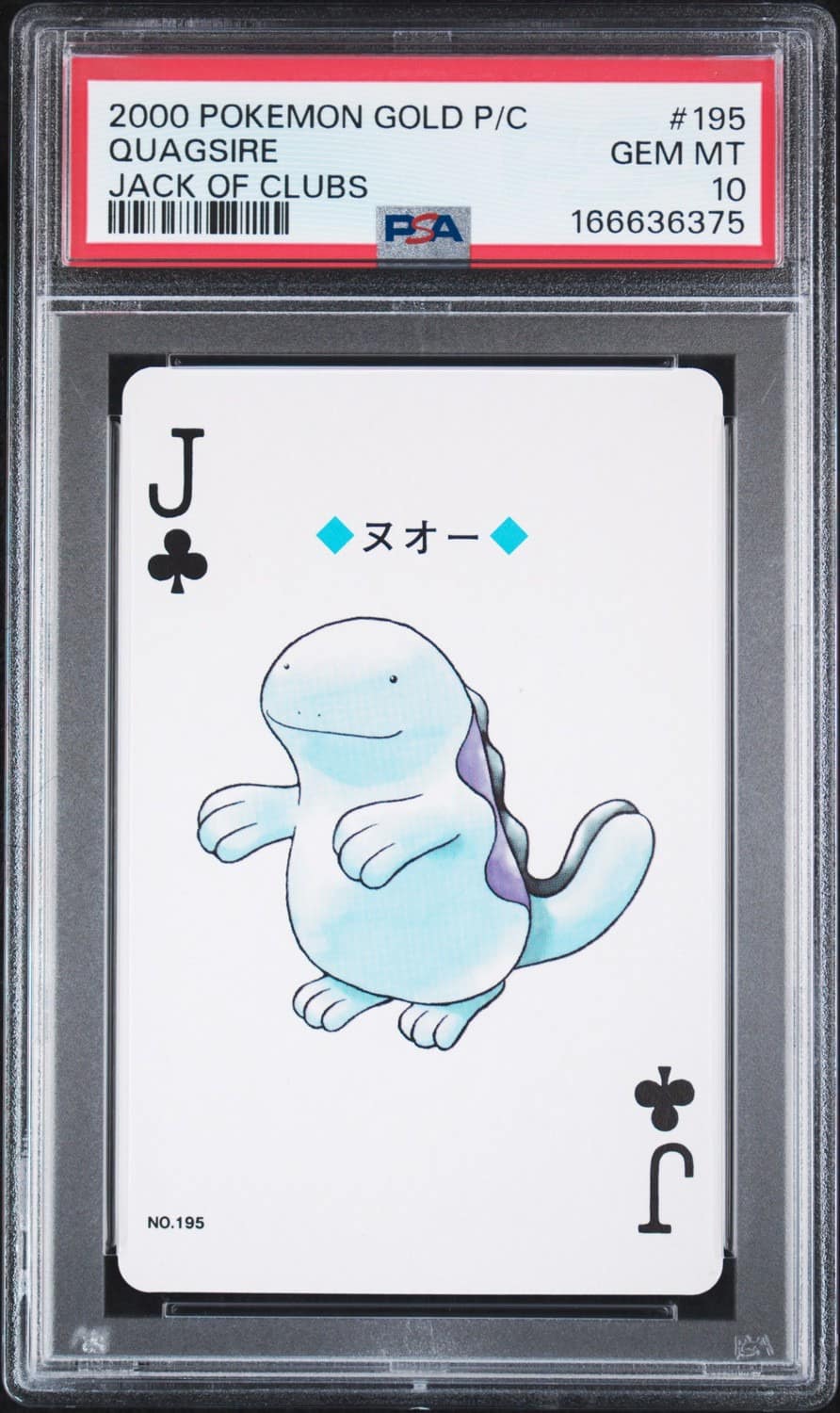 Quagsire