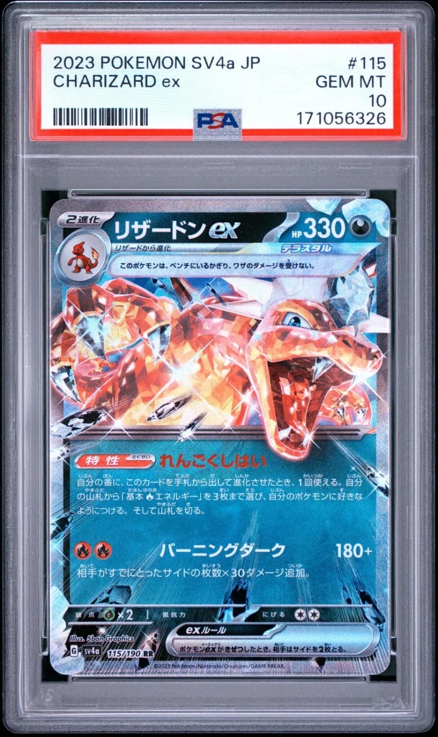 Charizard Ex