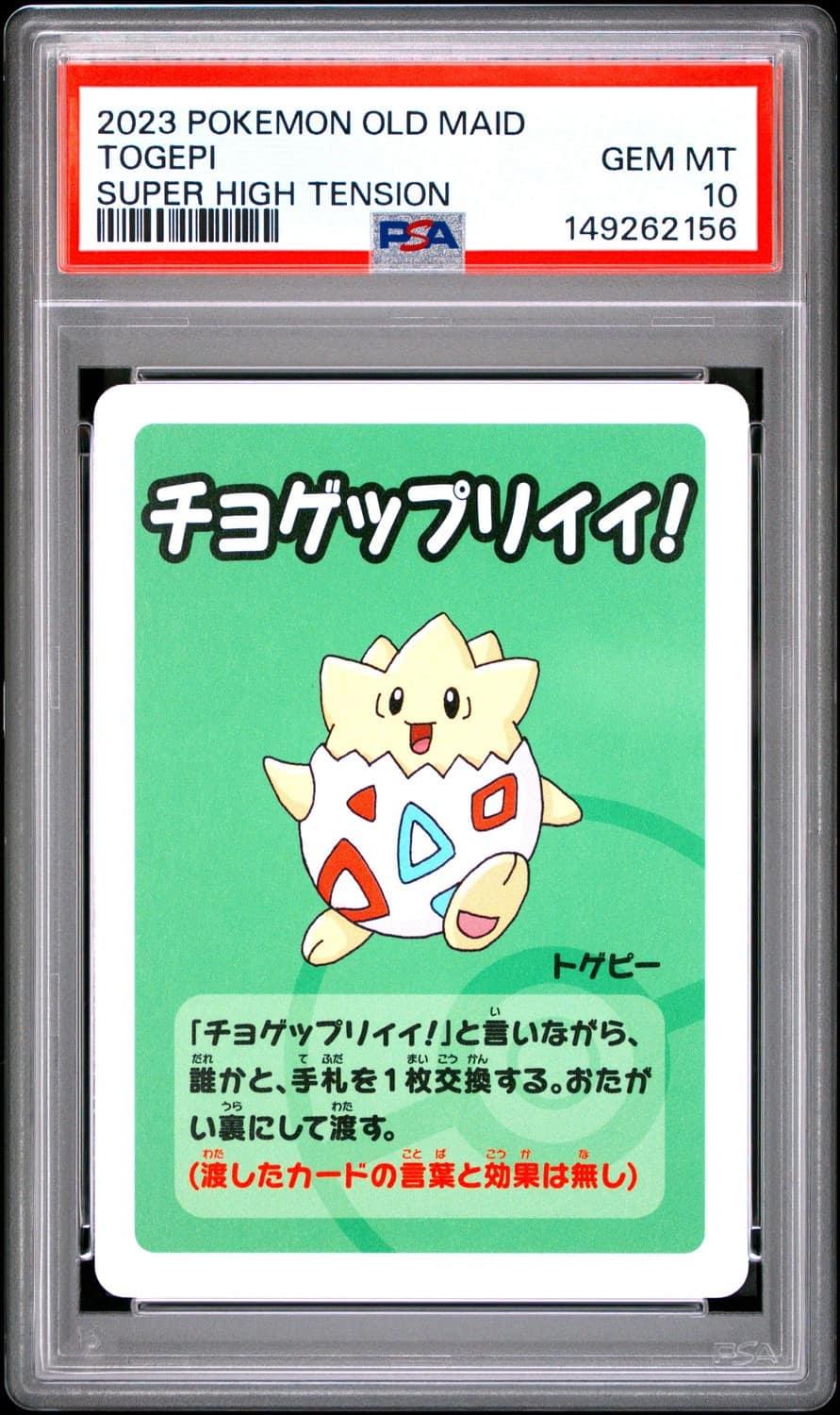 Togepi