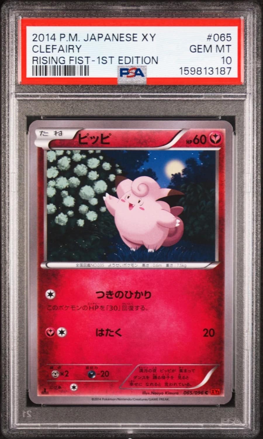 Clefairy