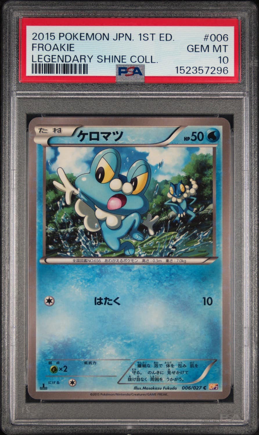 Froakie