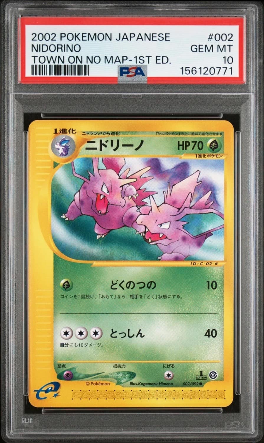 Nidorino