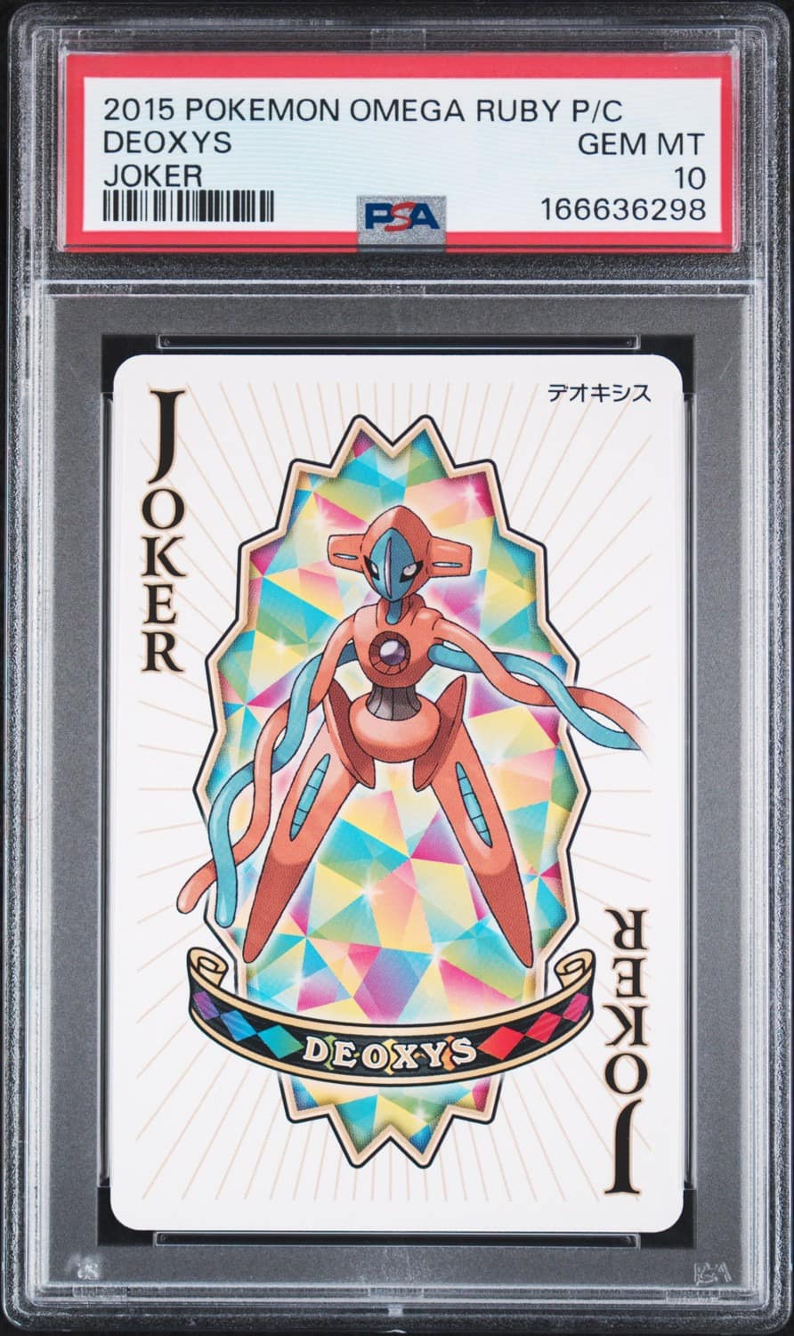 Deoxys