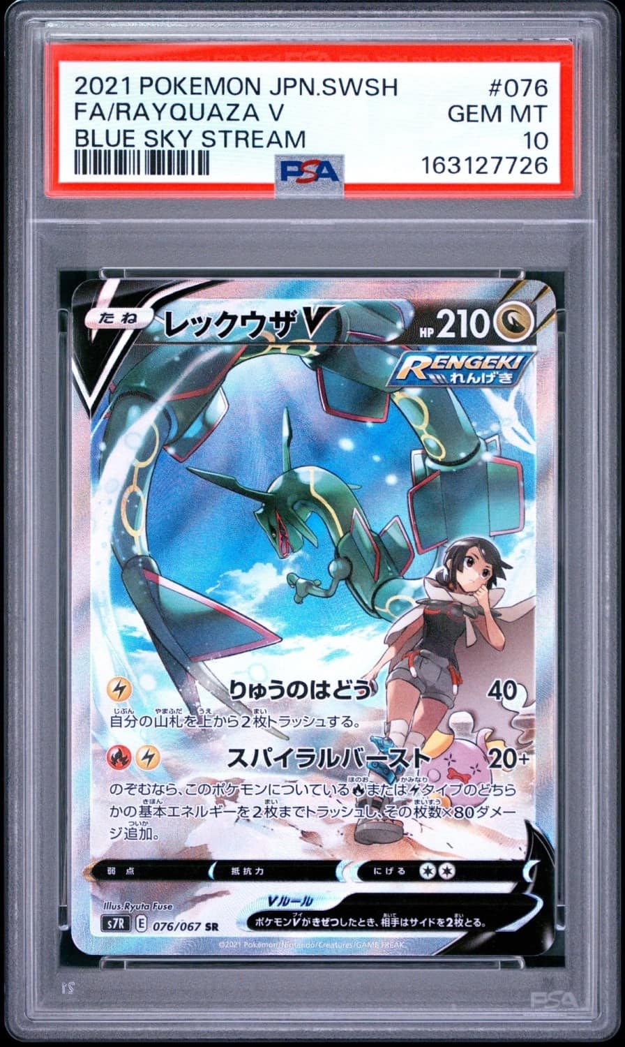 Rayquaza V