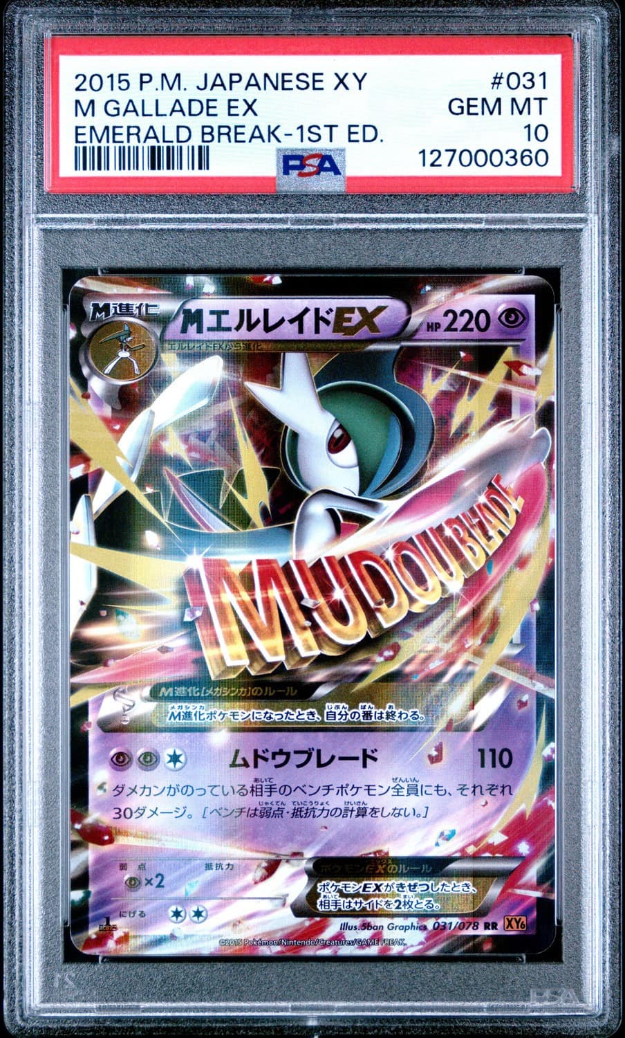M Gallade Ex