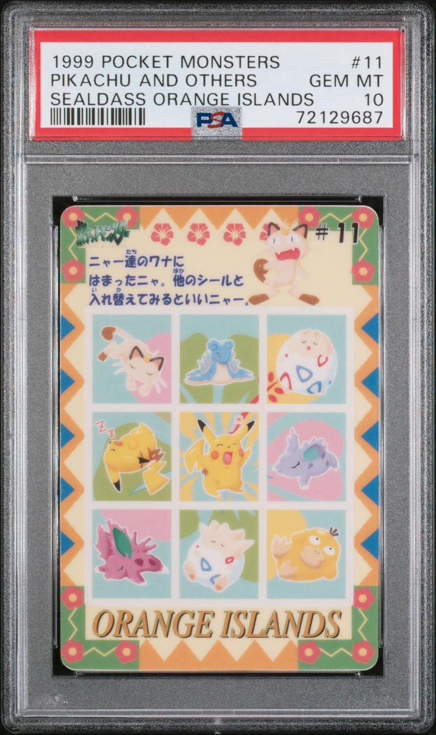 Meowth / Lapras / Togepi